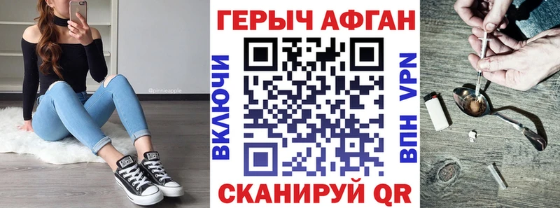Купить закладки  Кондопога  ГЕРОИН афганец 