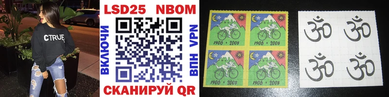 Марки NBOMe 1,8мг Кондопога