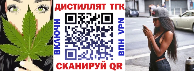ТГК жижа  Купить где  Кондопога 